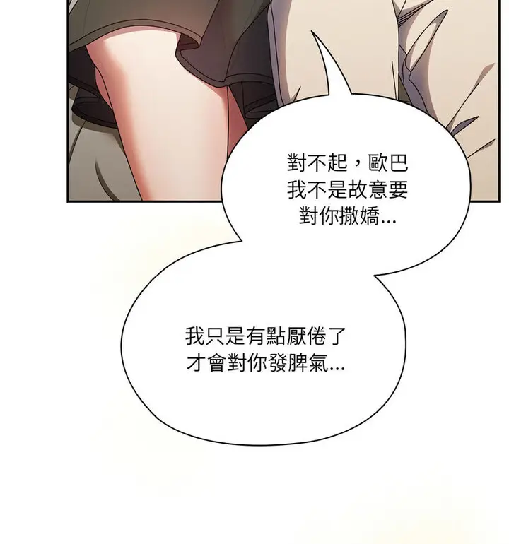 25 老大! 请把女儿交给我!_老大! 请把女儿交给我!