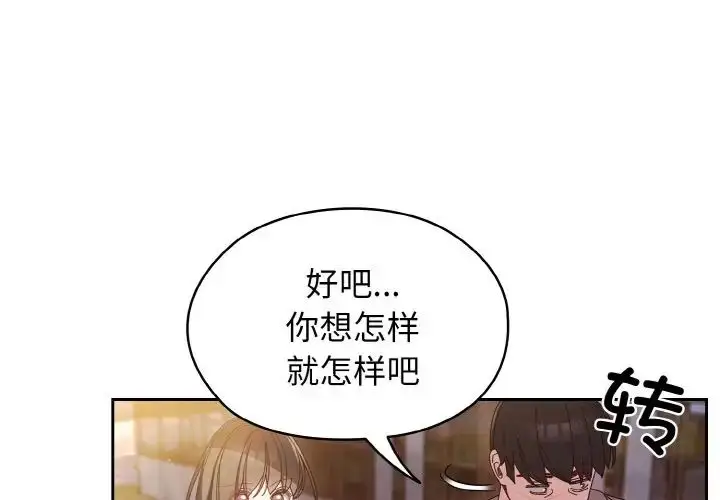 24 老大! 请把女儿交给我!_老大! 请把女儿交给我!