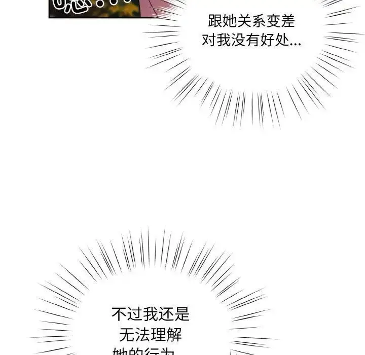 24 老大! 请把女儿交给我!_老大! 请把女儿交给我!