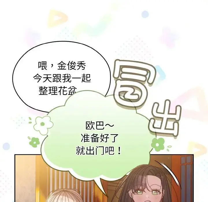 24 老大! 请把女儿交给我!_老大! 请把女儿交给我!