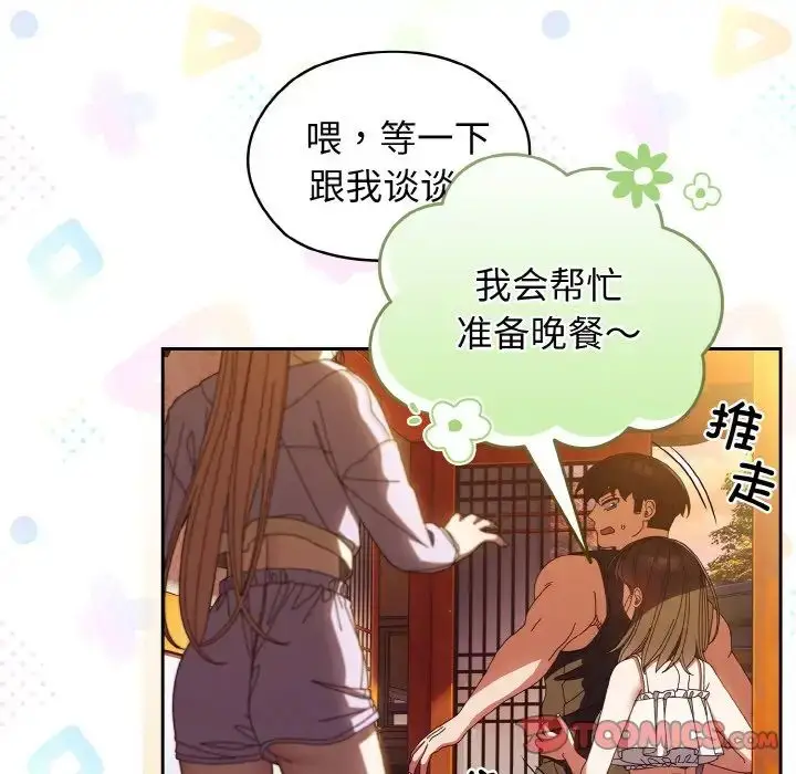 24 老大! 请把女儿交给我!_老大! 请把女儿交给我!