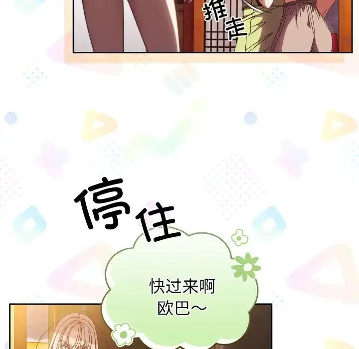 24 老大! 请把女儿交给我!_老大! 请把女儿交给我!