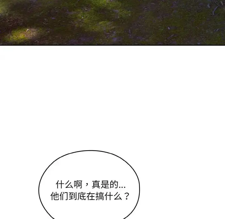 24 老大! 请把女儿交给我!_老大! 请把女儿交给我!