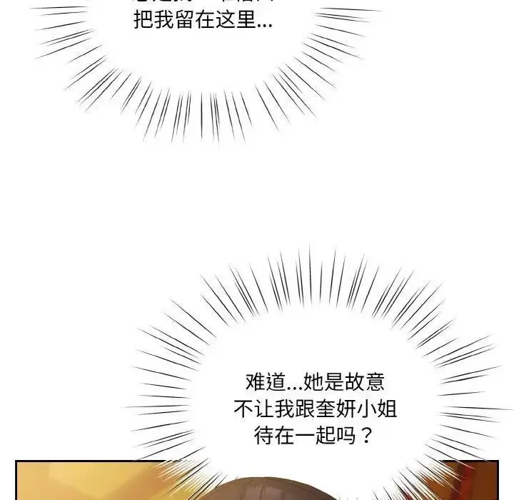 24 老大! 请把女儿交给我!_老大! 请把女儿交给我!