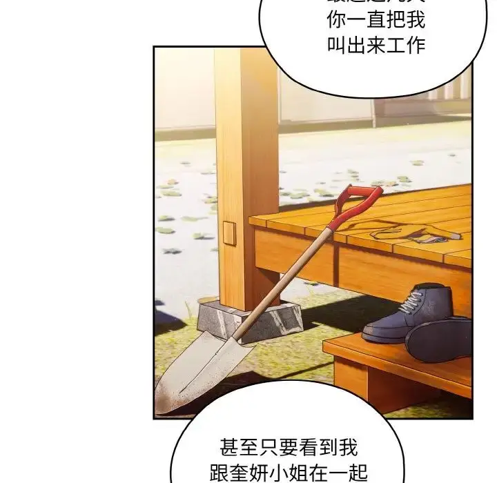 24 老大! 请把女儿交给我!_老大! 请把女儿交给我!