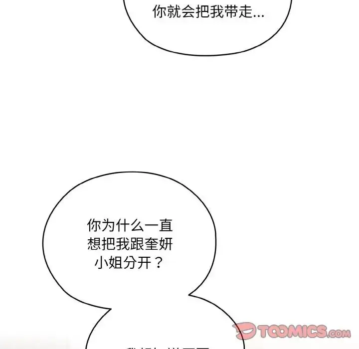 24 老大! 请把女儿交给我!_老大! 请把女儿交给我!