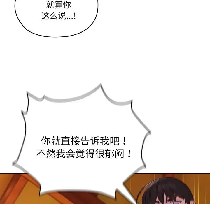24 老大! 请把女儿交给我!_老大! 请把女儿交给我!