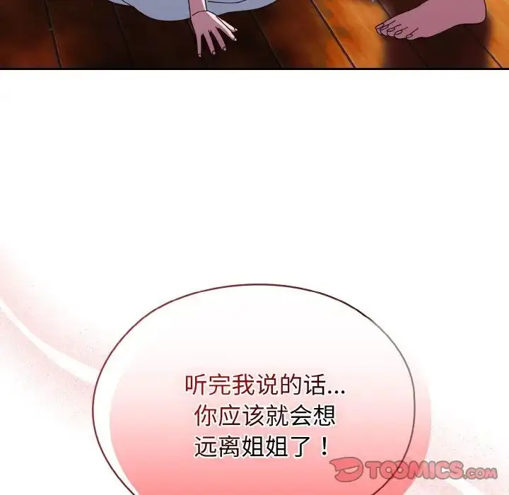 24 老大! 请把女儿交给我!_老大! 请把女儿交给我!