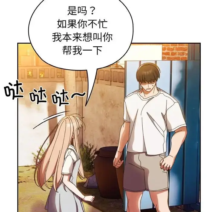 24 老大! 请把女儿交给我!_老大! 请把女儿交给我!