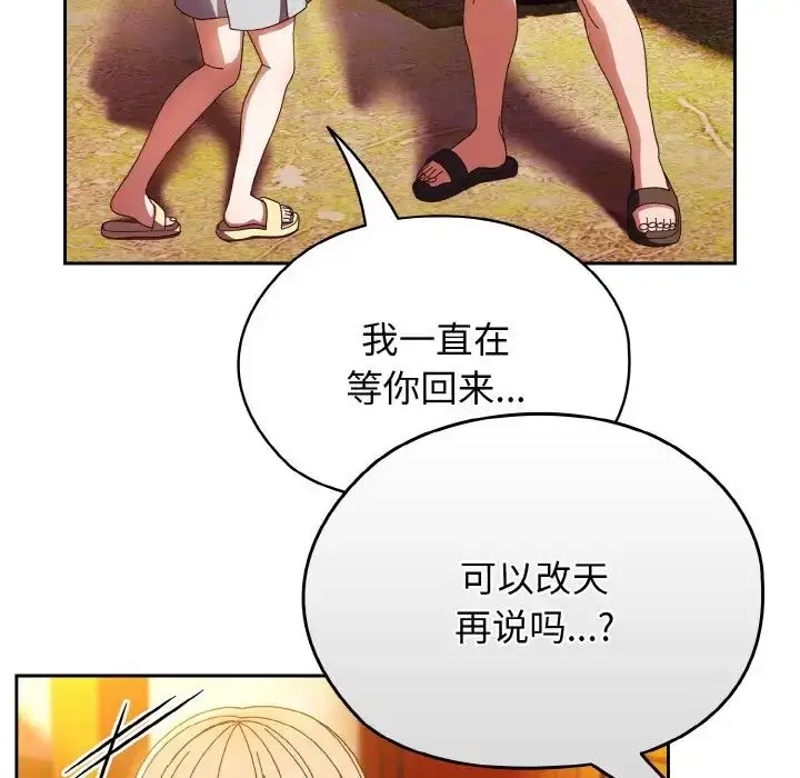 24 老大! 请把女儿交给我!_老大! 请把女儿交给我!