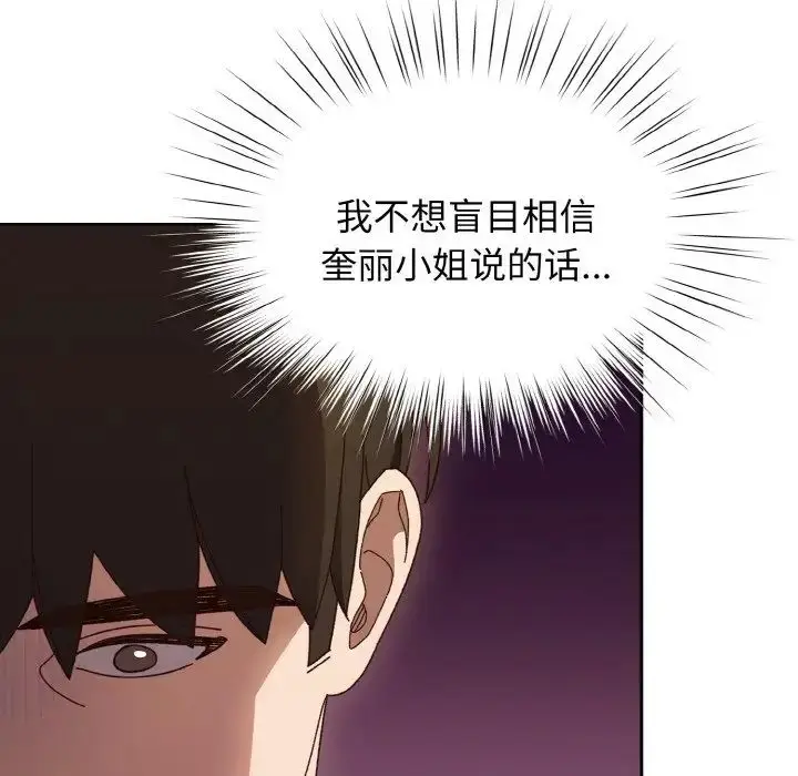 24 老大! 请把女儿交给我!_老大! 请把女儿交给我!