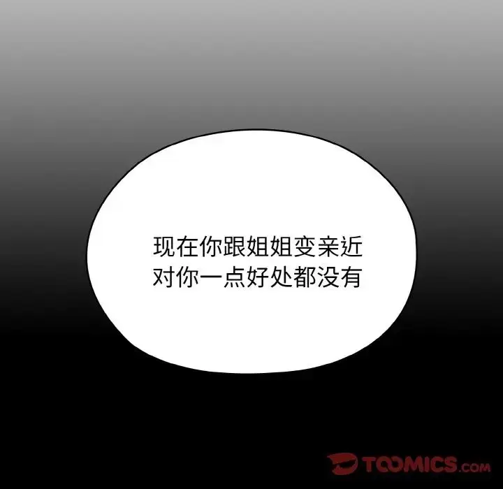 24 老大! 请把女儿交给我!_老大! 请把女儿交给我!