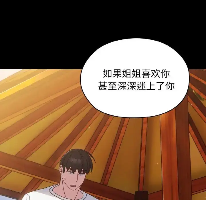 24 老大! 请把女儿交给我!_老大! 请把女儿交给我!