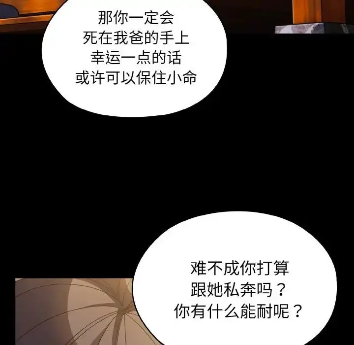 24 老大! 请把女儿交给我!_老大! 请把女儿交给我!