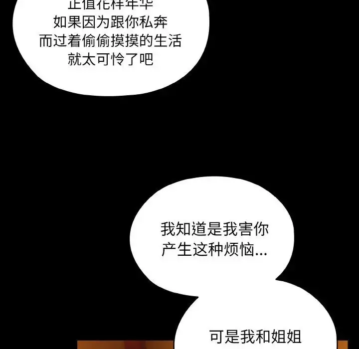 24 老大! 请把女儿交给我!_老大! 请把女儿交给我!