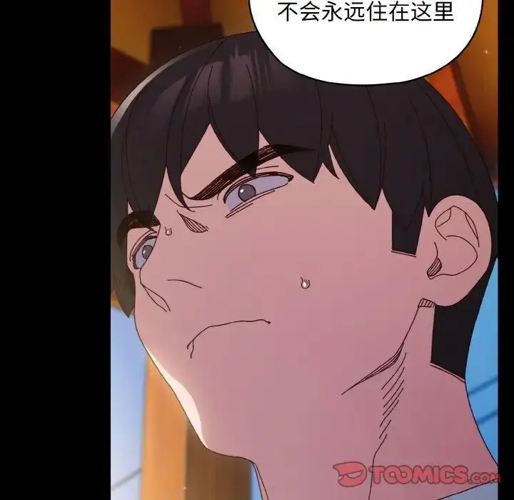 24 老大! 请把女儿交给我!_老大! 请把女儿交给我!