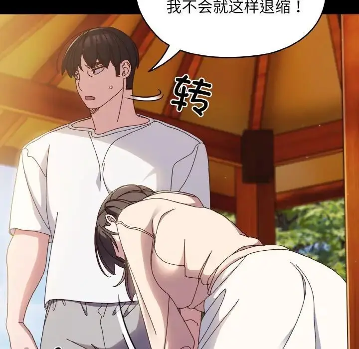 24 老大! 请把女儿交给我!_老大! 请把女儿交给我!