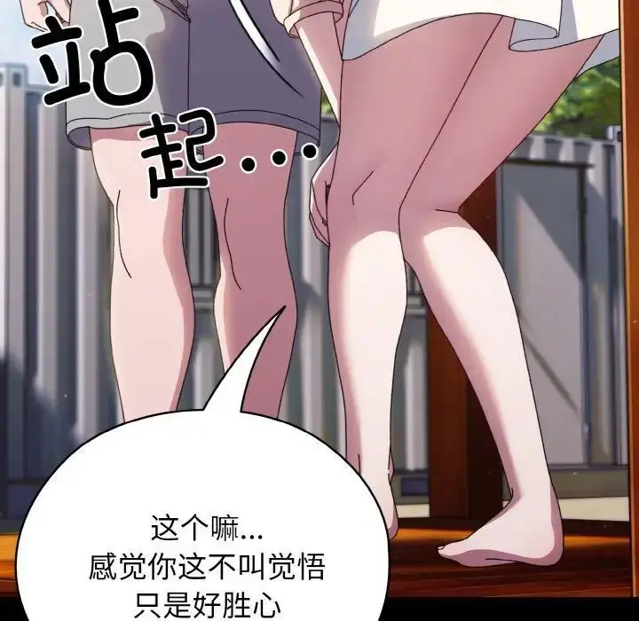 24 老大! 请把女儿交给我!_老大! 请把女儿交给我!