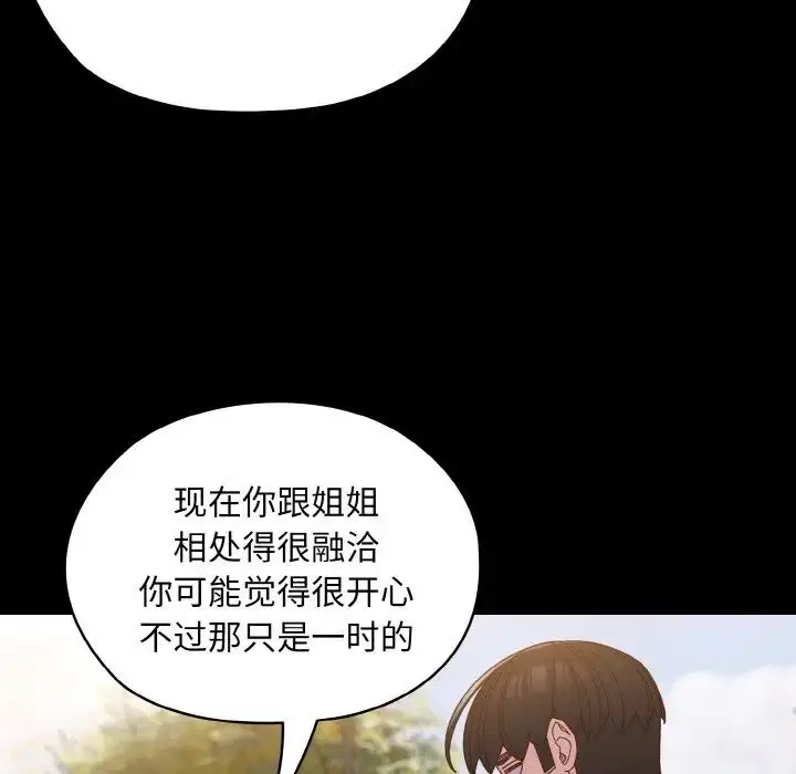 24 老大! 请把女儿交给我!_老大! 请把女儿交给我!