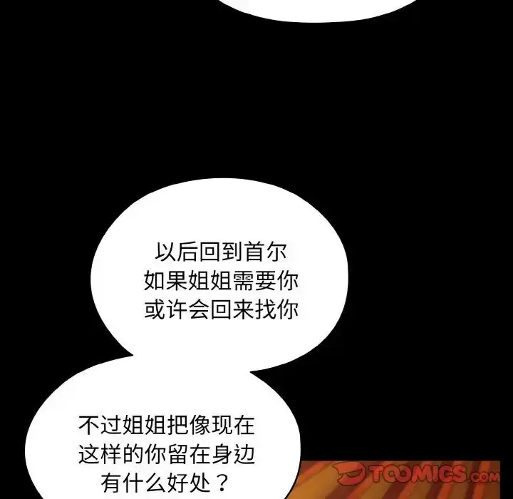 24 老大! 请把女儿交给我!_老大! 请把女儿交给我!