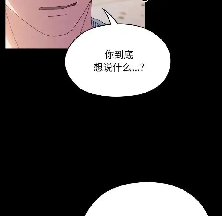 24 老大! 请把女儿交给我!_老大! 请把女儿交给我!