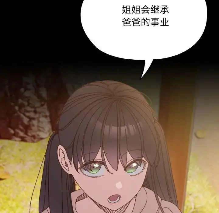 24 老大! 请把女儿交给我!_老大! 请把女儿交给我!
