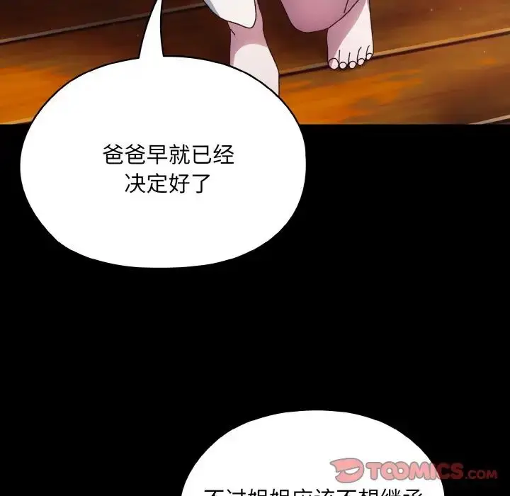 24 老大! 请把女儿交给我!_老大! 请把女儿交给我!