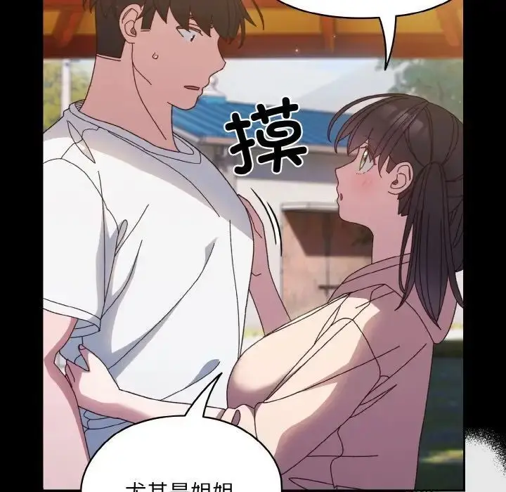 24 老大! 请把女儿交给我!_老大! 请把女儿交给我!