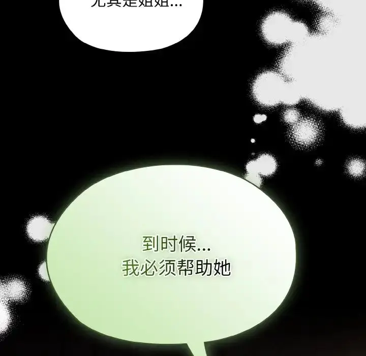 24 老大! 请把女儿交给我!_老大! 请把女儿交给我!
