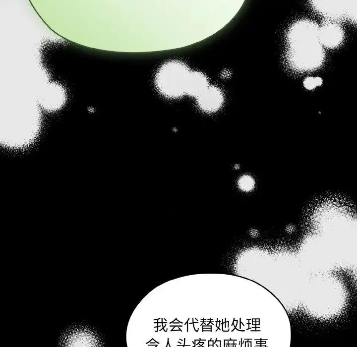 24 老大! 请把女儿交给我!_老大! 请把女儿交给我!
