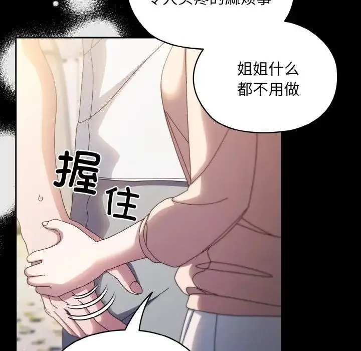 24 老大! 请把女儿交给我!_老大! 请把女儿交给我!