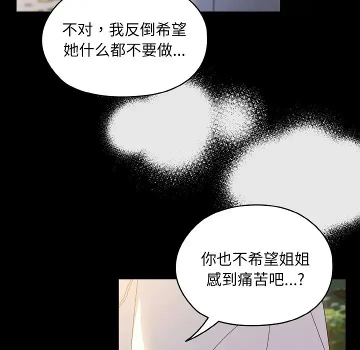 24 老大! 请把女儿交给我!_老大! 请把女儿交给我!