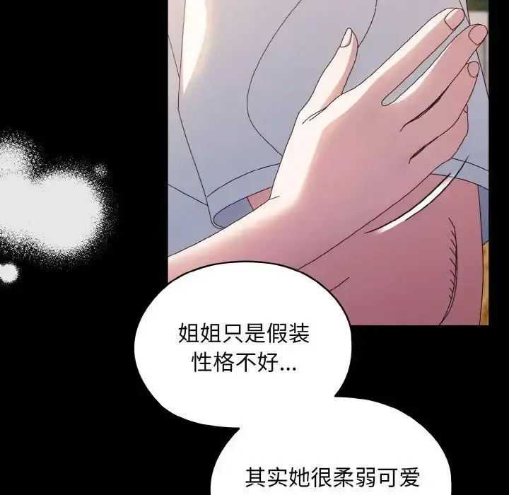 24 老大! 请把女儿交给我!_老大! 请把女儿交给我!