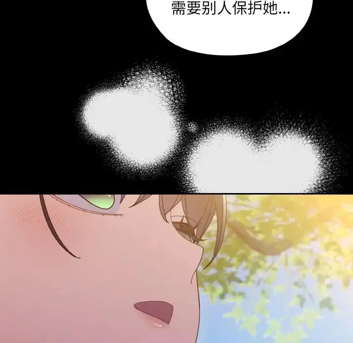 24 老大! 请把女儿交给我!_老大! 请把女儿交给我!