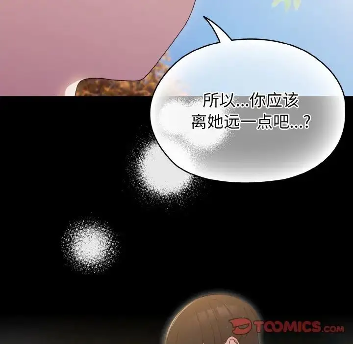 24 老大! 请把女儿交给我!_老大! 请把女儿交给我!