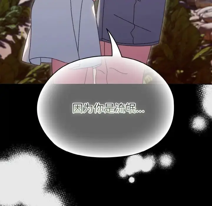 24 老大! 请把女儿交给我!_老大! 请把女儿交给我!