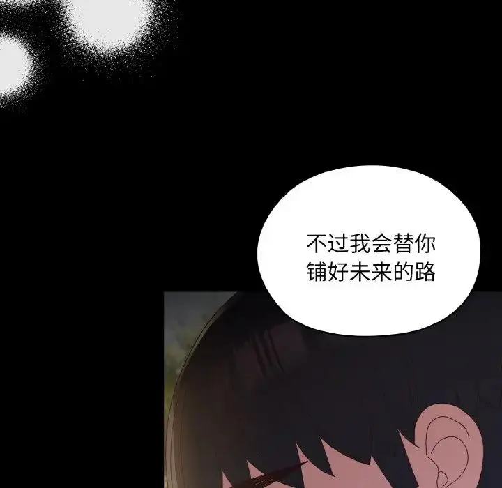 24 老大! 请把女儿交给我!_老大! 请把女儿交给我!