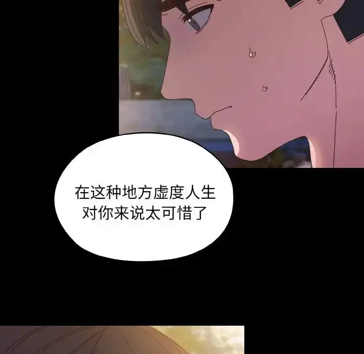 24 老大! 请把女儿交给我!_老大! 请把女儿交给我!
