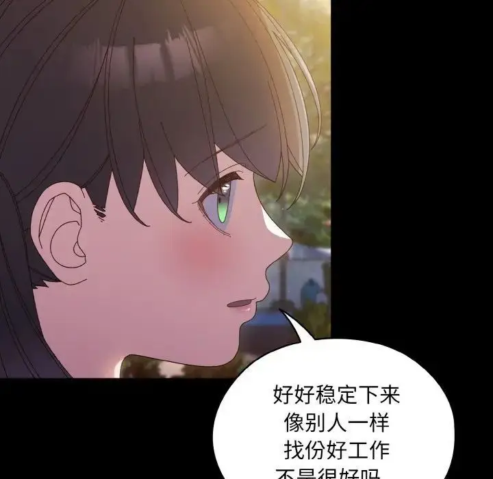 24 老大! 请把女儿交给我!_老大! 请把女儿交给我!