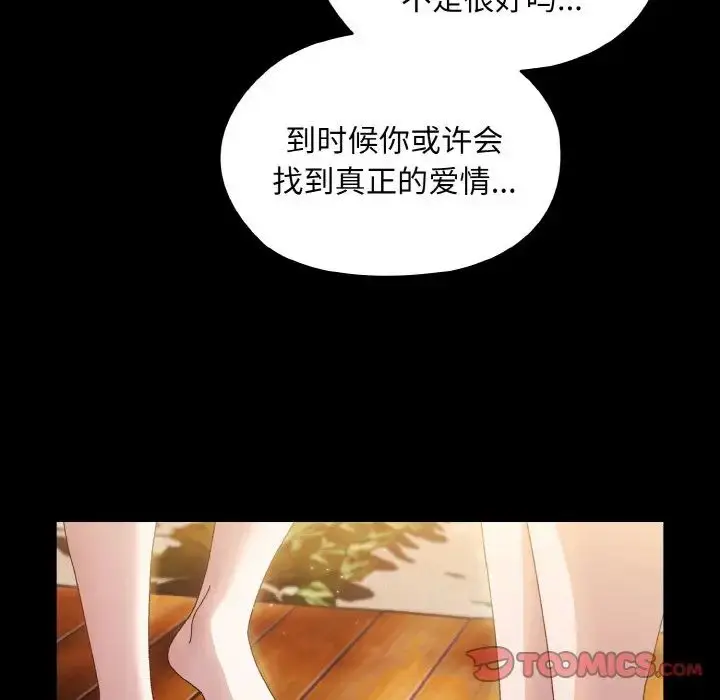 24 老大! 请把女儿交给我!_老大! 请把女儿交给我!