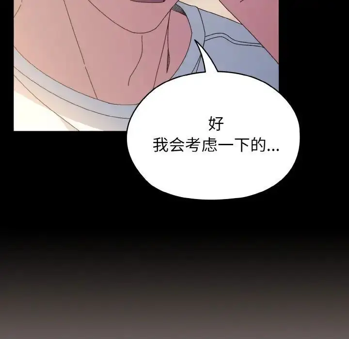 24 老大! 请把女儿交给我!_老大! 请把女儿交给我!