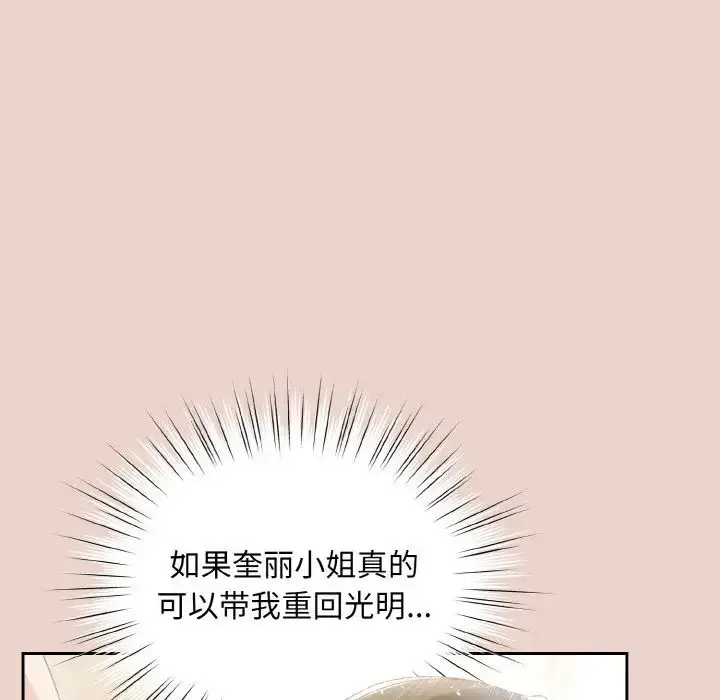 24 老大! 请把女儿交给我!_老大! 请把女儿交给我!