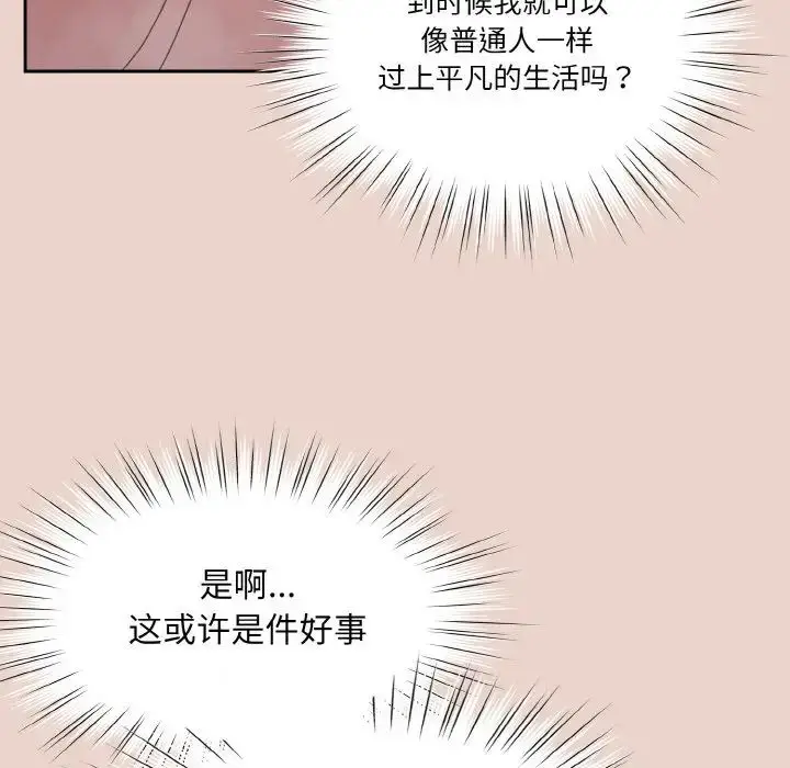 24 老大! 请把女儿交给我!_老大! 请把女儿交给我!
