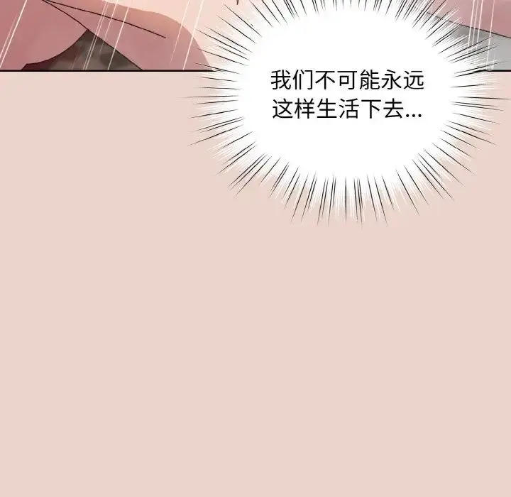24 老大! 请把女儿交给我!_老大! 请把女儿交给我!