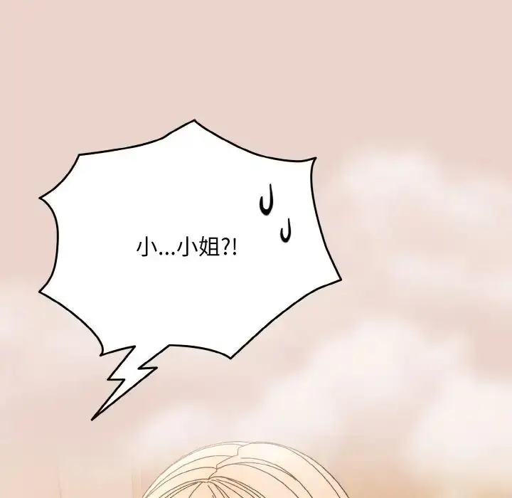 24 老大! 请把女儿交给我!_老大! 请把女儿交给我!