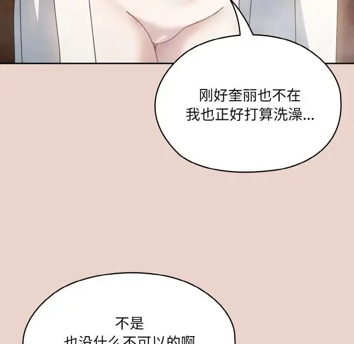24 老大! 请把女儿交给我!_老大! 请把女儿交给我!