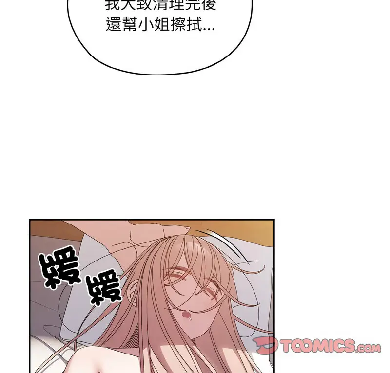 23 老大! 请把女儿交给我!_老大! 请把女儿交给我!