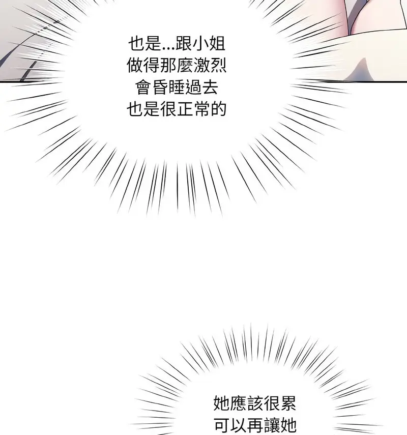23 老大! 请把女儿交给我!_老大! 请把女儿交给我!