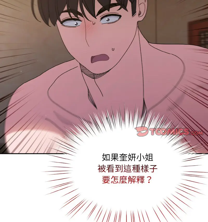 23 老大! 请把女儿交给我!_老大! 请把女儿交给我!