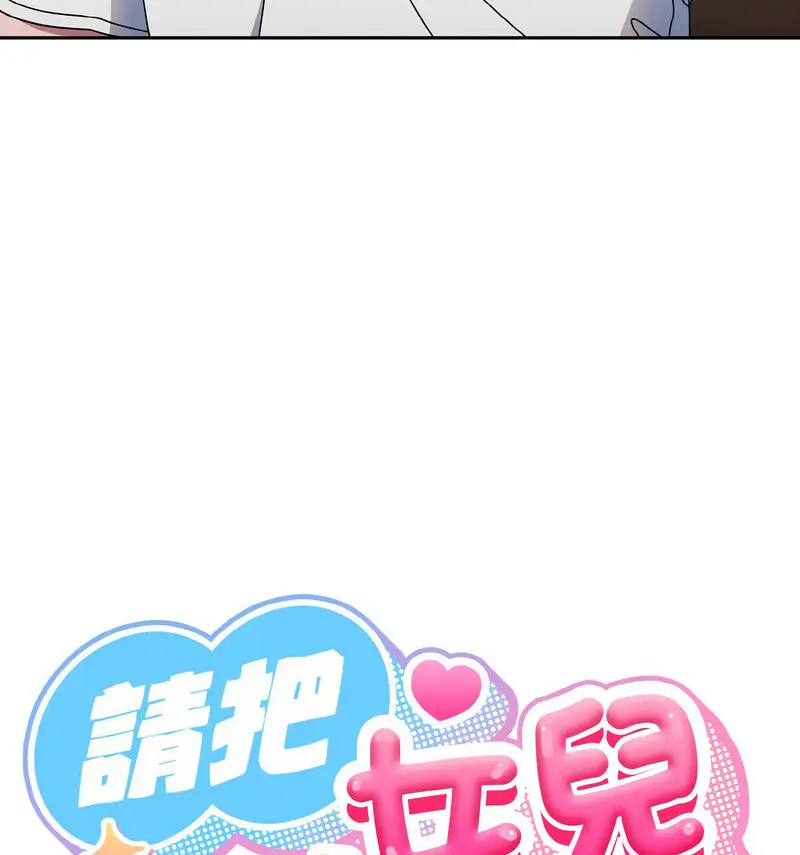 23 老大! 请把女儿交给我!_老大! 请把女儿交给我!